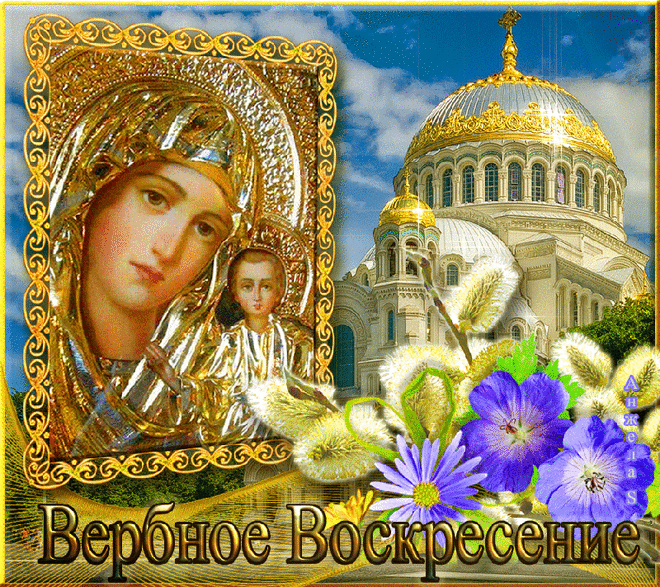 Плейкаст «ВЕРБНОЕ ВОСКРЕСЕНИЕ !!!»