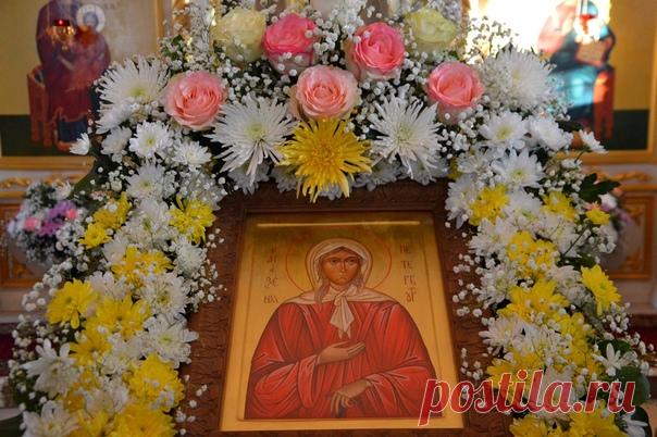 6 февраля Русская Православная Церковь празднует памяти Святой блаженной Ксении Петербургской.

Святая Блаженная Мати Ксение Моли бога о нас грешных 
К ней обращаются как женщины желающие выйти замуж так и те, кто хочет восстановить и укрепить уже существующие семейные отношения. Молитвенное обращение к Святой разрешит сложные житейские ситуации, поможет достичь успеха в любом добром деле.

Помогает болящим даже при тяжёлых заболеваниях. Сильную помощь оказывает при молитв...