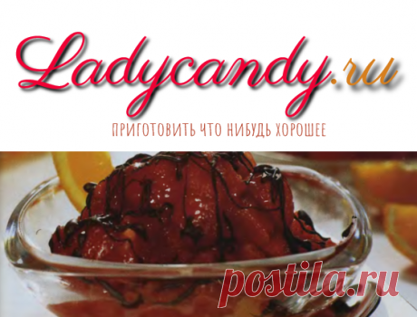 Четыре рецепта приготовления щербета - Ladycandy