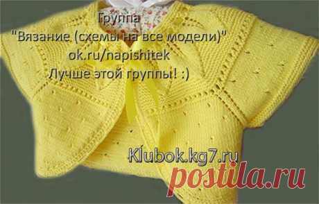 Болеро ДЛЯ ДЕВОЧКИ | Клубок