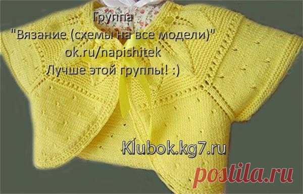Болеро ДЛЯ ДЕВОЧКИ | Клубок