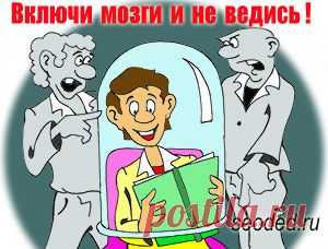 Заработок в Интернете — как избежать обмана при поиске работы в Сети? Как разоблачить мошенников-работодателей?