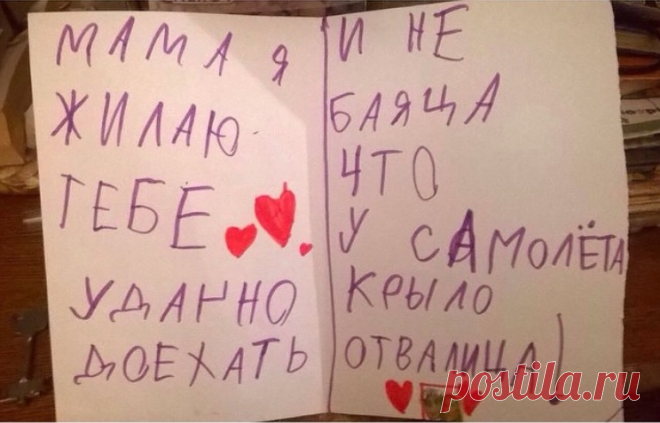 20 детских записок, которые рассмешат до слез - Статьи - Семья - Mail.ru Дети