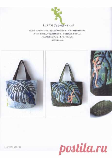 Архив - Стеганая сумка ~ тренд вне времени: Designer's Hawaiian Bags