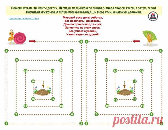 картинки развитие межполушарного взаимодействия: 2 тыс изображений найдено в Яндекс Картинках