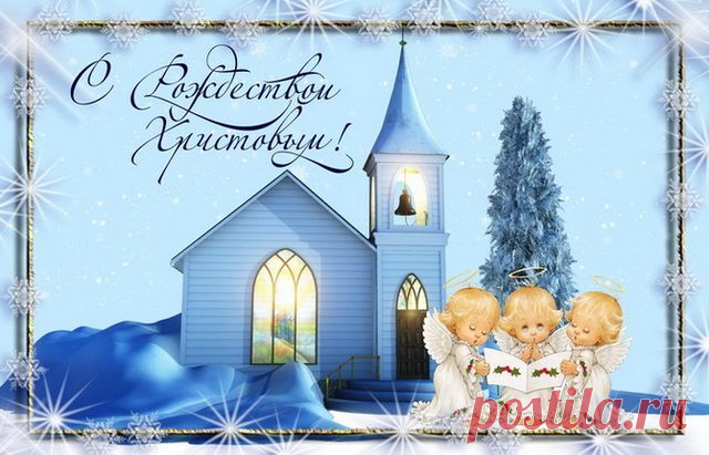 Красивые поздравления с Рождеством Христовым