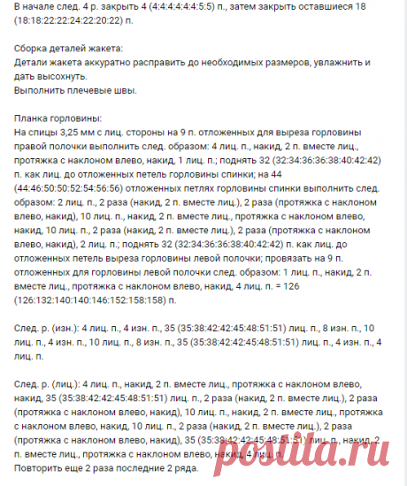 Подборка женских жакетов спицами. Красивые жакеты спицами, схемы и описание. Жакет спицами. | Вязание спицами. Рукоделие. | Яндекс Дзен
