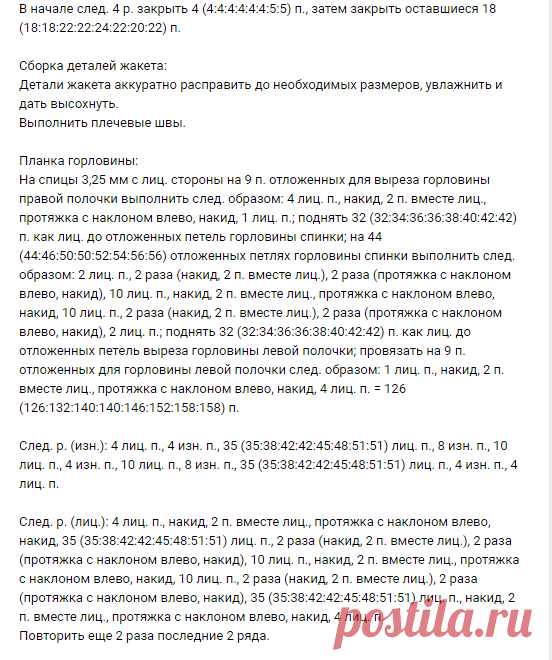 Подборка женских жакетов спицами. Красивые жакеты спицами, схемы и описание. Жакет спицами. | Вязание спицами. Рукоделие. | Яндекс Дзен