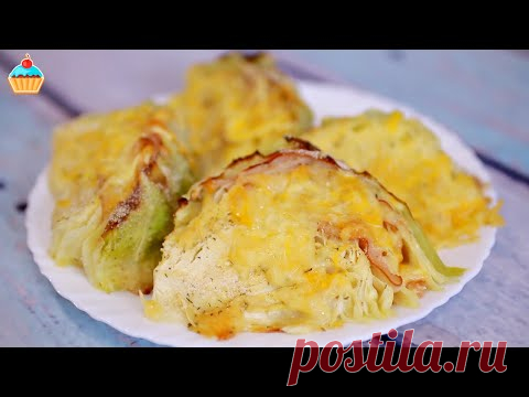 Как вкусно приготовить молодую КАПУСТУ в духовке. Простые и полезные рецепты для диабетиков.