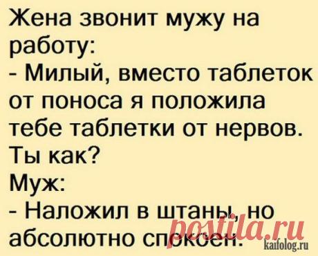 Самые прикольные анекдоты недели. Смешные анеки про отношения, любовь и детей