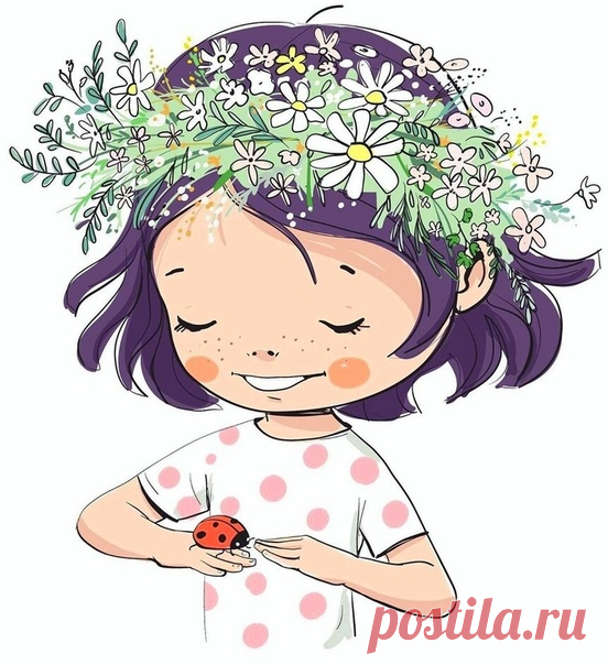 Каждый день приносит новые подарки. Раскрывайте их.