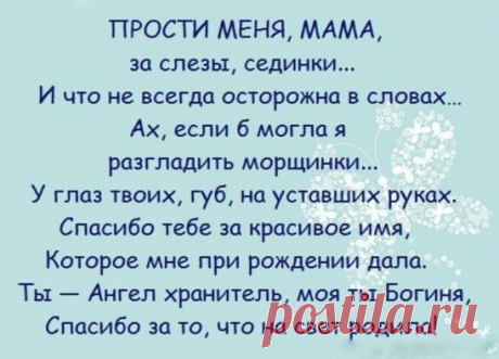 Мама - такой человек, который заменит всех, но никто не заменит ее.
 😙😙😙 😙😙😙 😙😙😙 😙😙😙  продолжение - ЖМИ ⇓⇓⇓  😙😙😙 😙😙😙 😙😙😙 😙😙😙