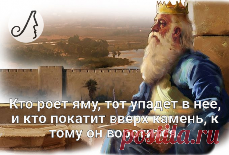 Уроки мудрости от царя Соломона | Личности | Яндекс Дзен