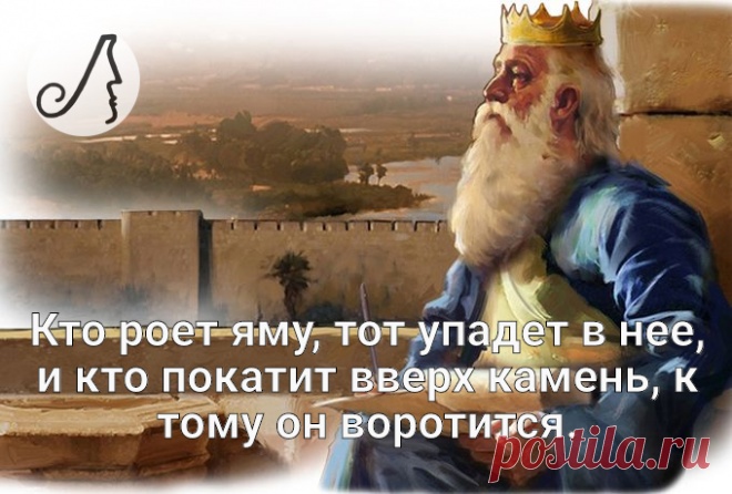 Уроки мудрости от царя Соломона | Личности | Яндекс Дзен