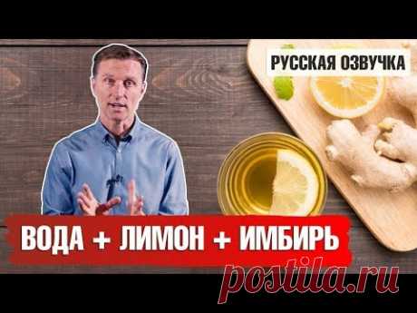 Интервальное голодание: как помогает имбирно-лимонный напиток? (русская озвучка)