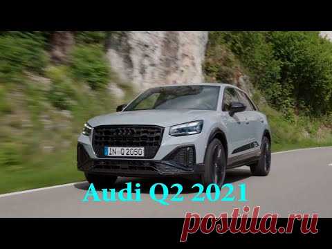 Audi Q2 2021 пережил небольшое обновление для Европы - YouTube