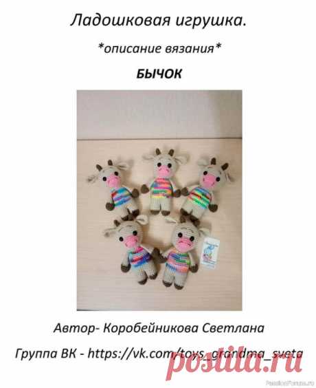 Еще один бычок....