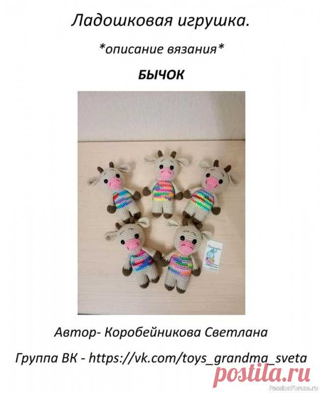 Еще один бычок....
