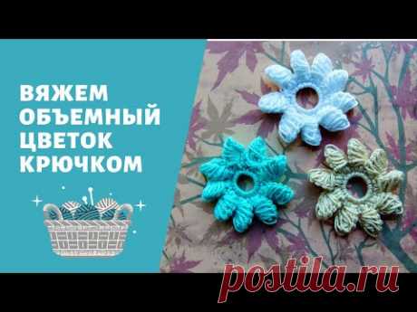 №1 - как связать объемный цветок крючком, вязание для скрапбукинга, элементы ирландского кружева
