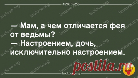 Трагическая история еврейского народа отнюдь не способствовала развитию смеховой культуры, да и в главных Священных писаниях нет и намека на юмор. Каз