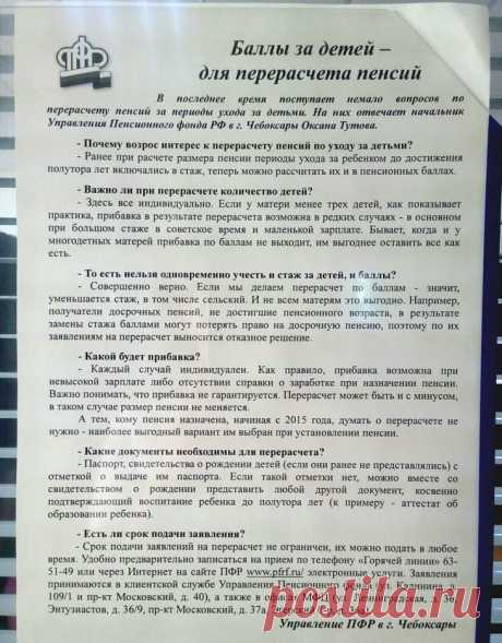 Доплата к пенсии за детей пенсионерам в 2017 году: последние новости