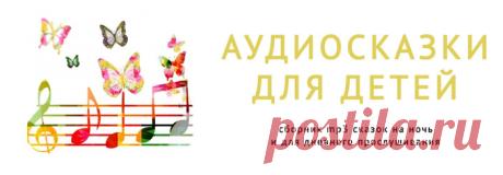 Сайт для деток