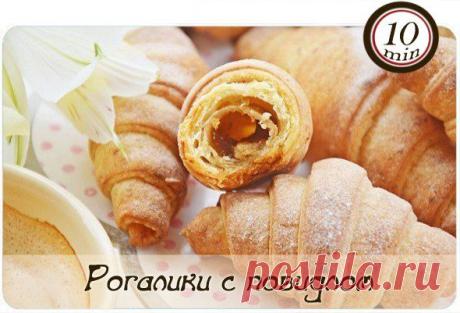 Рогалики с повидлом