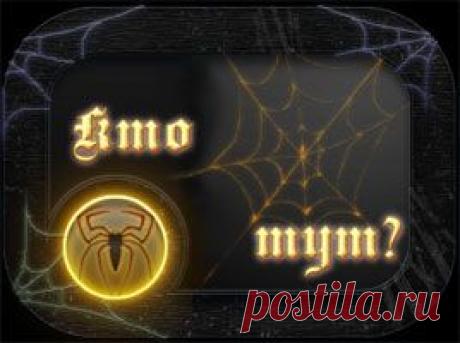 Время колдовства