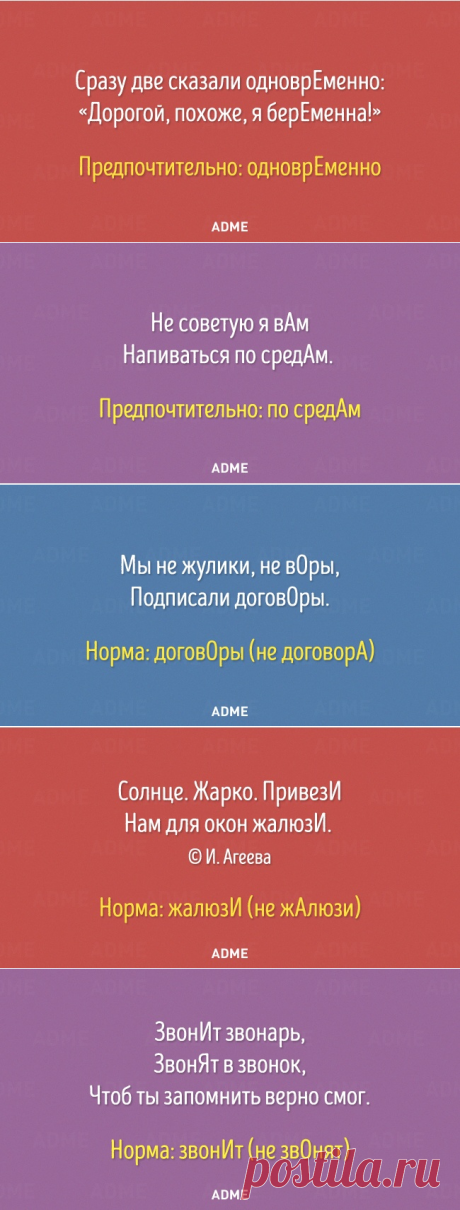 11 стихотворных шпаргалок, чтобы говорить правильно