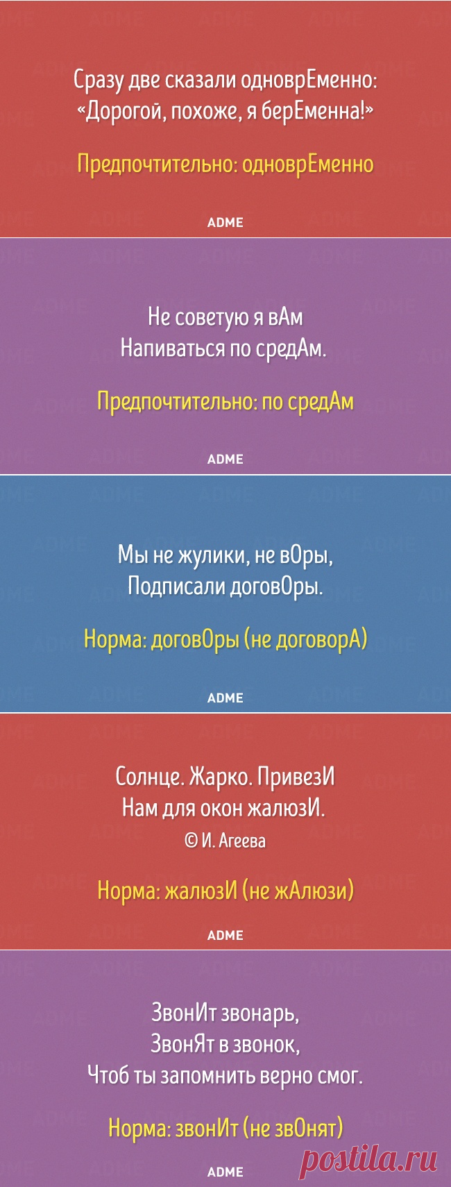 11 стихотворных шпаргалок, чтобы говорить правильно