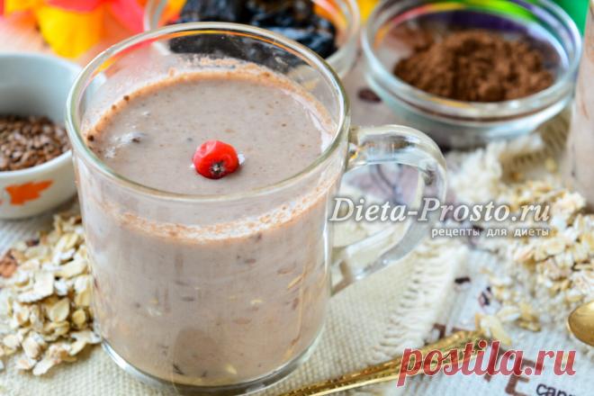 Полезный завтрак: кефир, овсянка, чернослив, семена льна, какао Предлагаю приготовить полезный завтрак, в состав ингредиентов которого входят такие продукты, как: кефир, овсянка, чернослив, какао и семена льна. Готовится такой завтрак несложно и недолго