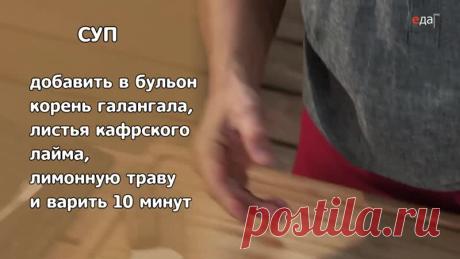 Пряная луна и сладкий ветер - Том Ям Тхале. Остро-кислый суп с морепродуктами