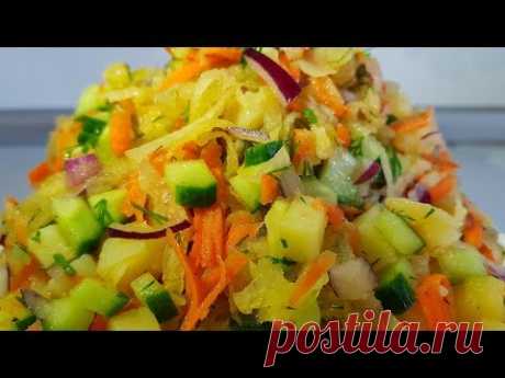 Салат на каждый день // Вы будете в восторге!!!! Постный Салат  Вкусно и НЕ дорого!!!