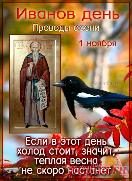 Пусть каждый день приносит радость и тепло, а близкие всегда будут рядом. Открытки на Иванов День!