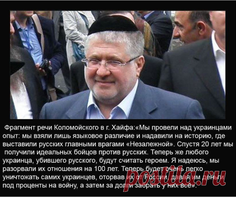 Коломойский: Мы провели над украинцами опыт