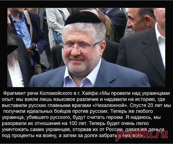 Коломойский: Мы провели над украинцами опыт