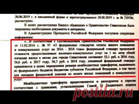 Взносы на капитальный ремонт отменены Приказом Министерства строительства и ЖКХ