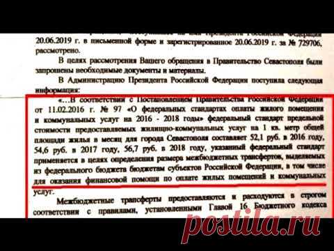 Взносы на капитальный ремонт отменены Приказом Министерства строительства и ЖКХ