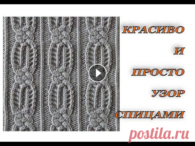 КРАСИВЫЙ и ПРОСТОЙ узор спицами. Японские узоры. Ажурные узоры спицами. В этом видео я подробно разбираю ажурный узор № 95 из книги Хитоми Шида 