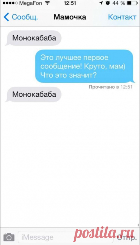 Самые смешные переписки родителей со своими детьми . Тут забавно !!!