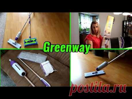 ШВАБРА ОТ ГРИНВЕЙ AERO/РАСПАКОВКА И ОБЗОР/ТЕСТИРУЮ ПРОДУКЦИЮ GREENWAY