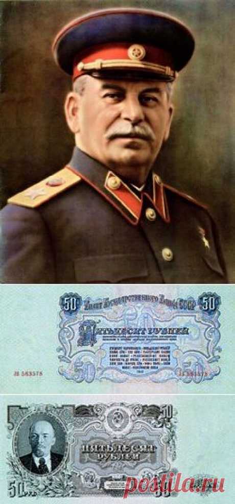 Как Сталин удорожил рубль и удешевил доллар / Назад в СССР / Back in USSR
