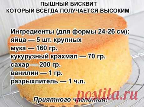 Такой бисквит идеально подойдёт к вечернему чаепитию🥮
