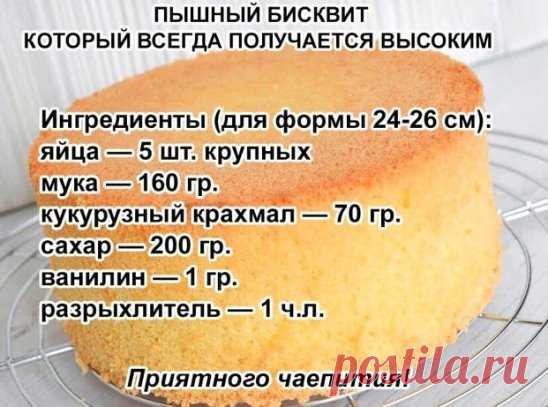 Такой бисквит идеально подойдёт к вечернему чаепитию🥮