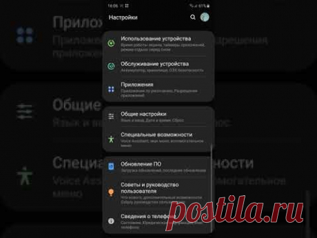 Индонезийская версия пея и запись звонков