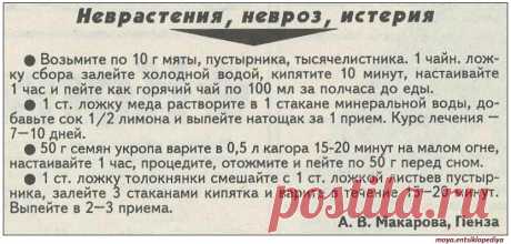 Неврастения, невроз, истерия