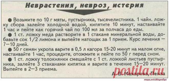 Неврастения, невроз, истерия