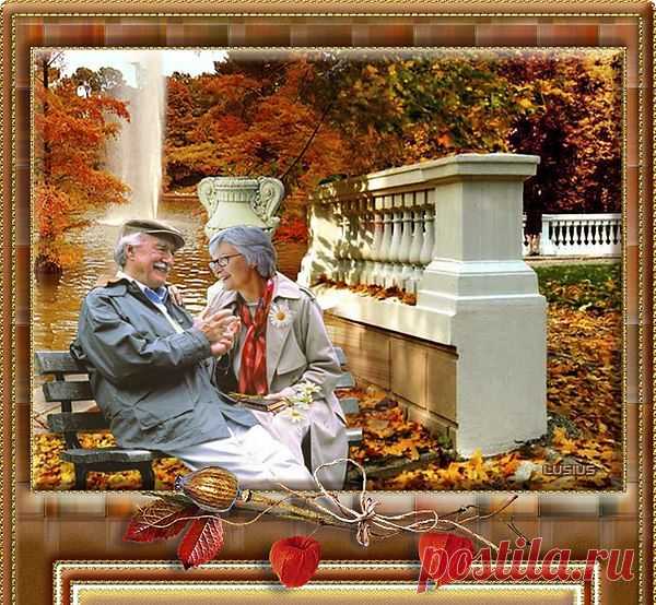 Пройдут ещё года, я буду толстый старый,
А ты всё будешь петь! И так же молода ...
Но лишь очки носить,опять в своей оправе
Что в молодости мне,так нравились всегда
На лавочке вдвоём, тебя обняв за плечи,
Ты будешь мне читать, опять мои стихи.
Душой мы молоды, а время только лечит,
Нам раны прошлых лет, твои и чуть мои.
Похвастаешь опять, моим к тебе подарком.
Как много лет прошло!Писал я о любви!
Мы рядышком сидим, в осеннем нашем парке
И я читаю в слух стихи, что все уже твои!