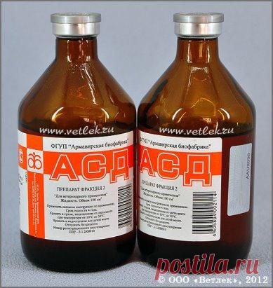 Уникальное отечественное лекарство, о котором умалчивает официальная медицина
Уже более 60-ти лет существует уникальное лекарство от большинства болезней, которое вы можете свободно купить хоть сегодня, но официальная медицина замалчивает это.
В этой статье вы найдёте всё о препарате АСД и сможете обходиться без дорогих лекарств! Ведь он стоит буквально копейки. Естественно, что это не выгодно для фармацевтических корпораций.
Преамбула:
Недавно в одном из архивов НКВД была найдена докладная