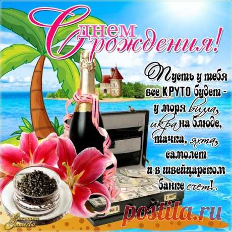 Картинки по запросу с днем рождения мужчине картинки прикольные | Holiday parties, Birthday wishes, Holiday Картинки по запросу с днем рождения мужчине картинки прикольные